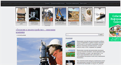 Desktop Screenshot of goscomzem.ru
